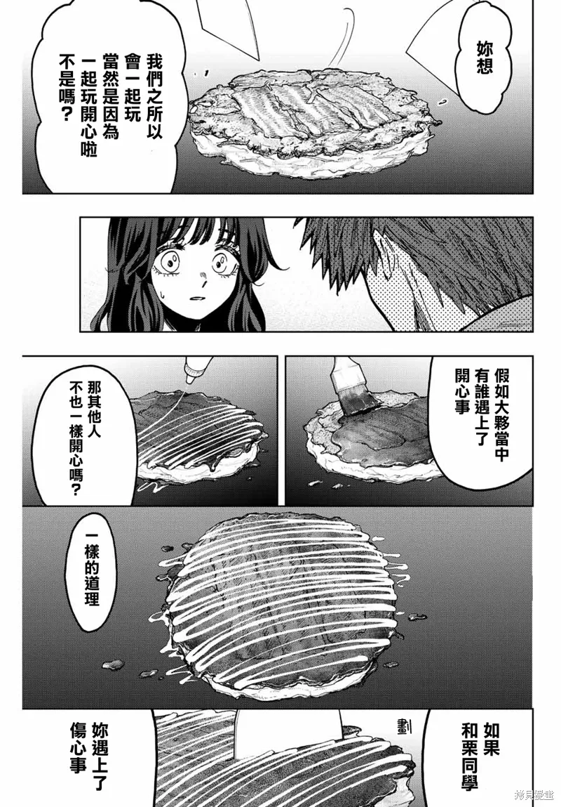 第63话 第15页
