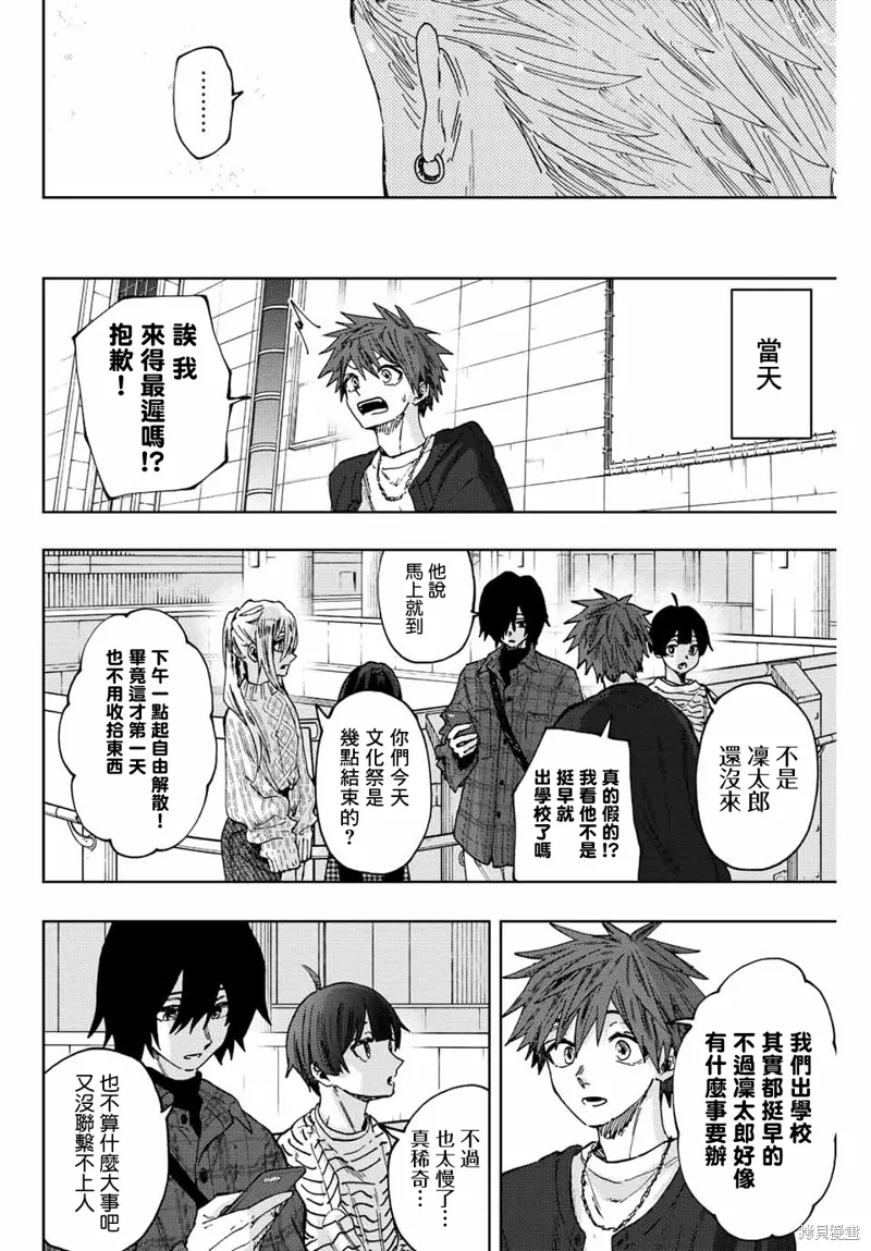 第63话 第20页