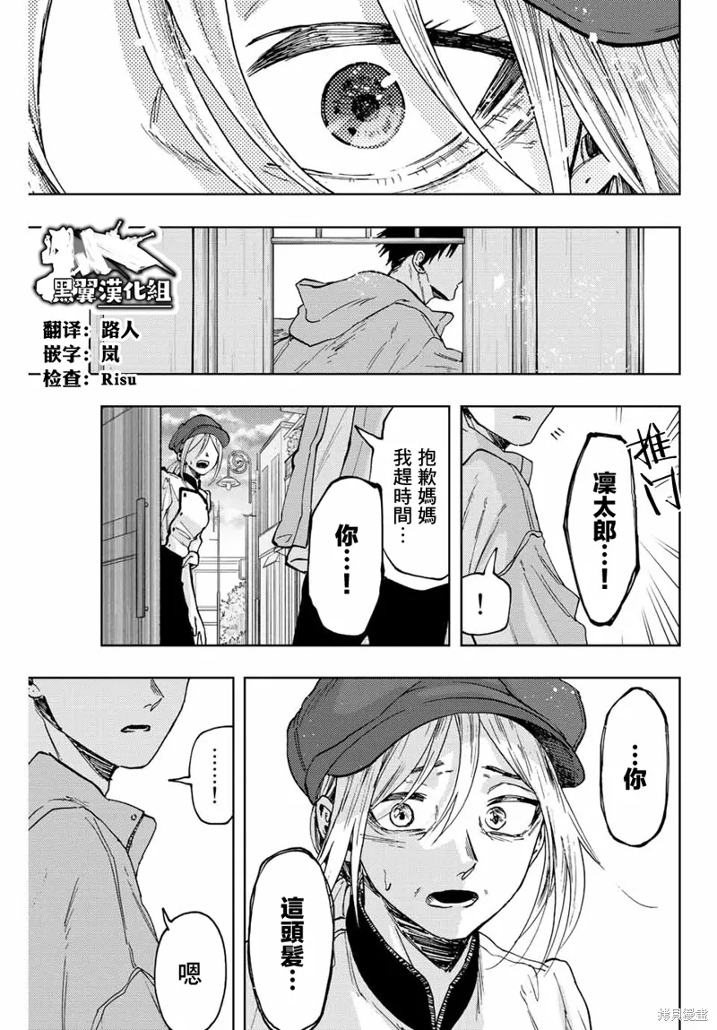 第64话 第1页