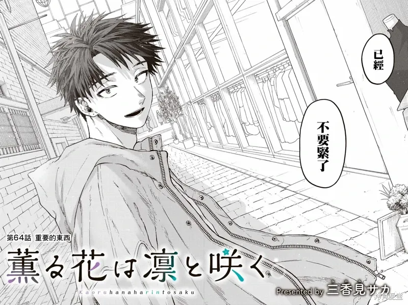 第64话 第2页