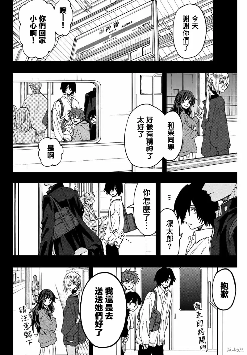 第64话 第3页