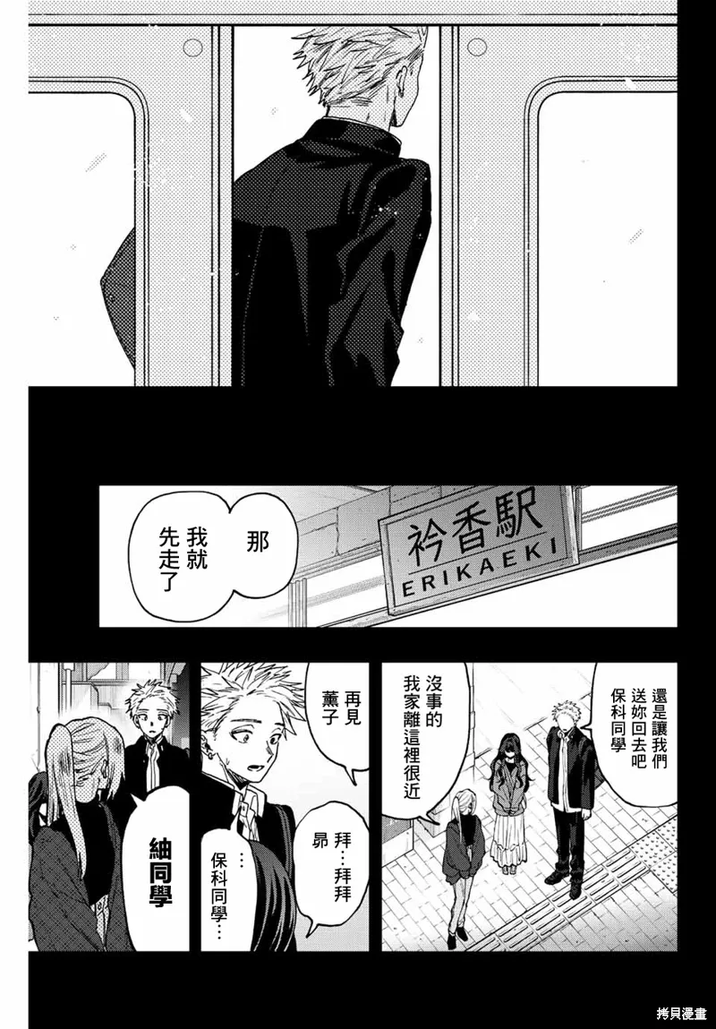 第64话 第4页