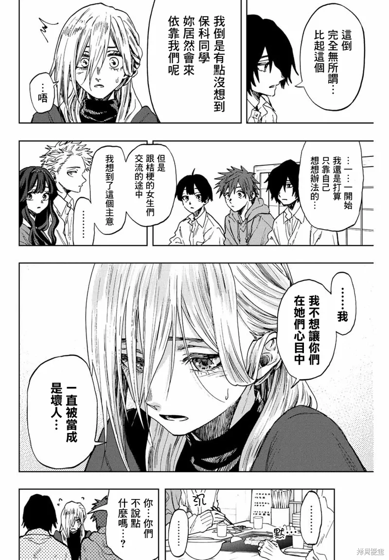 第64话 第5页