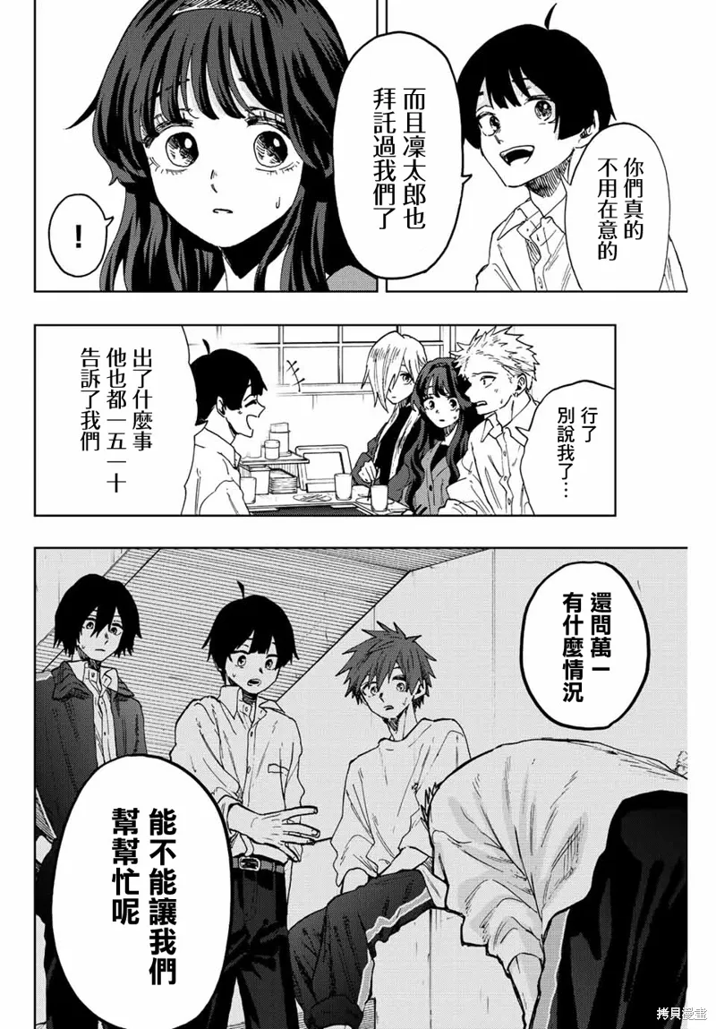 第64话 第7页