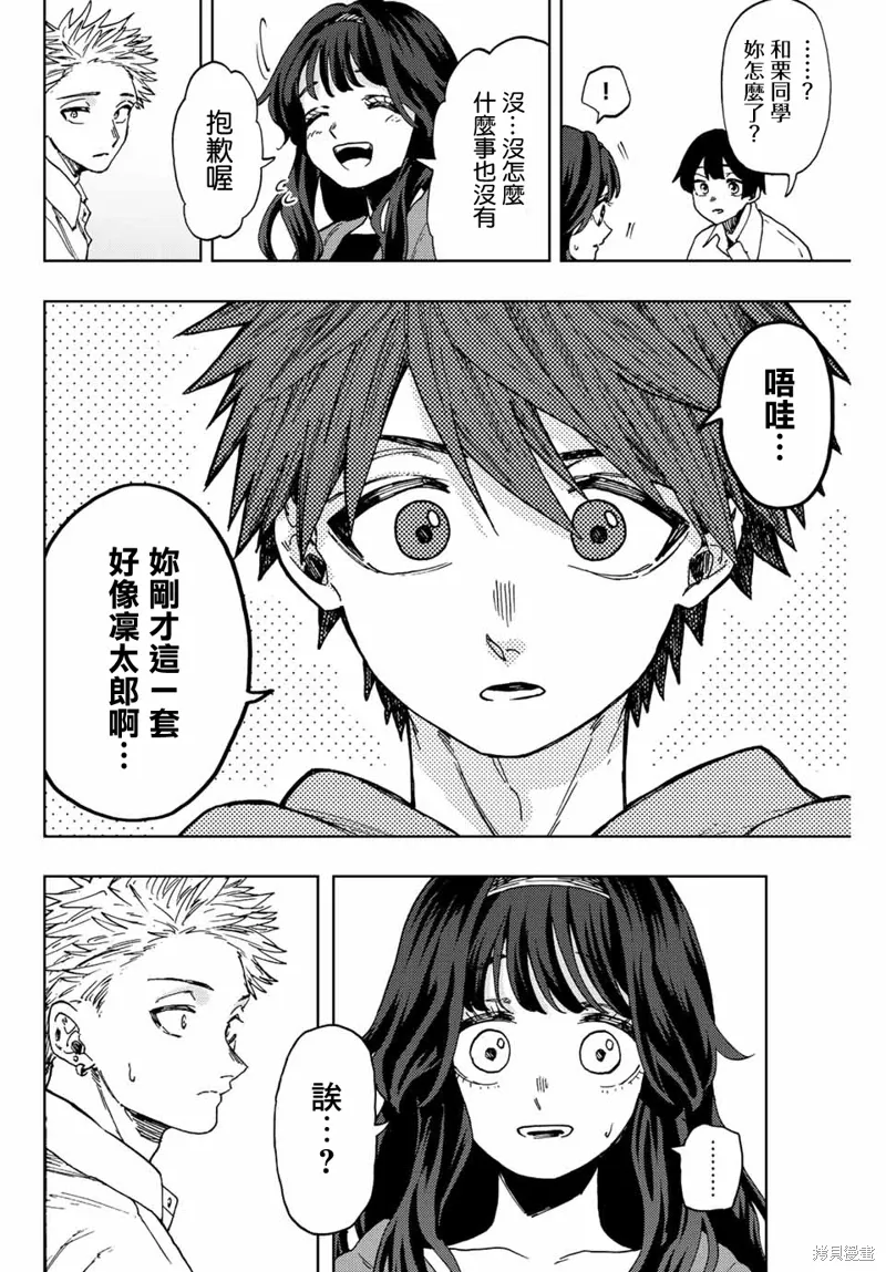 第64话 第9页