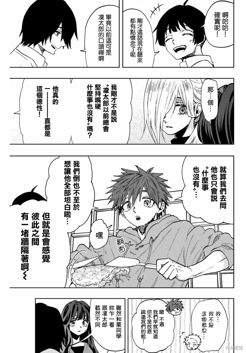 第64话 第10页