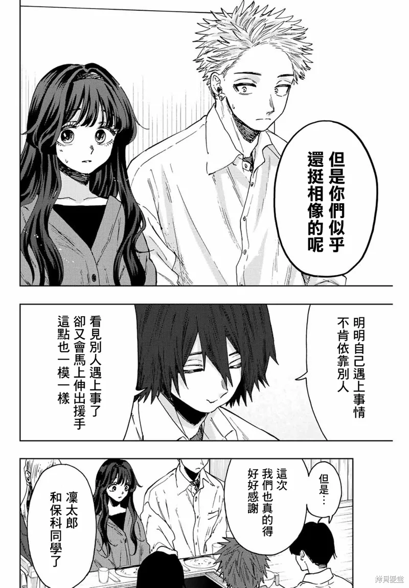第64话 第11页