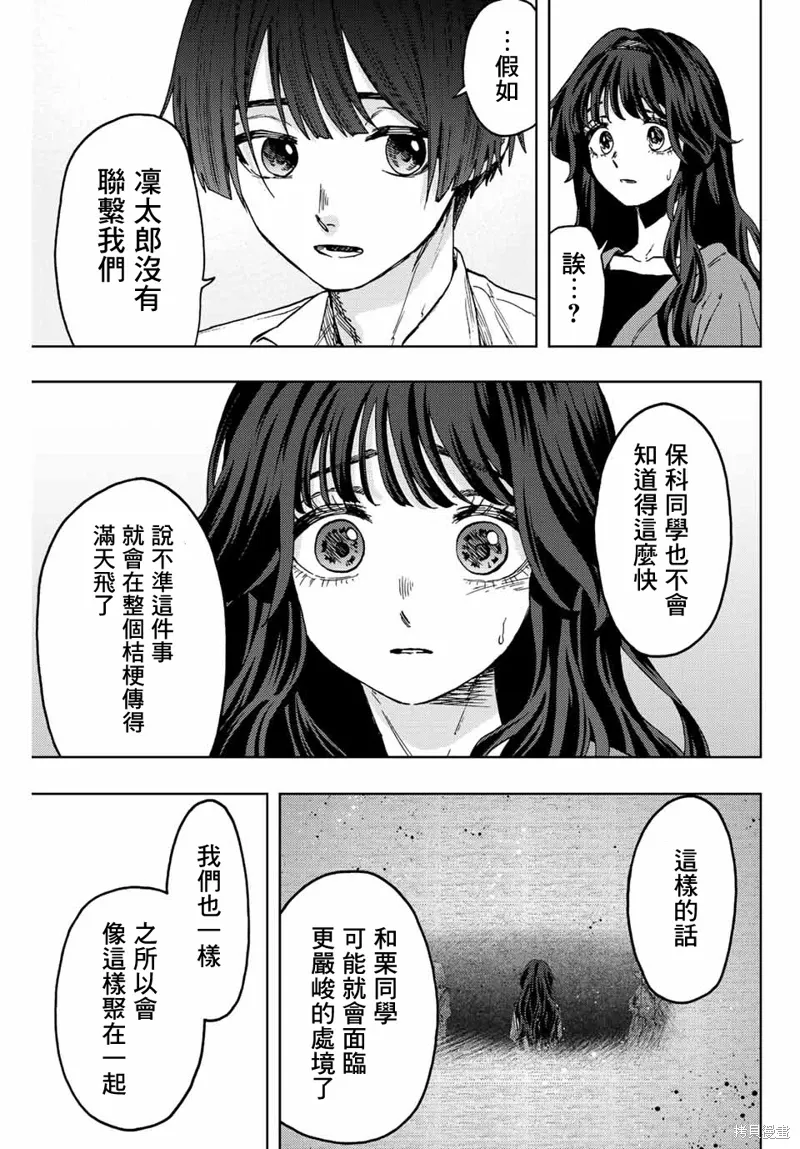 第64话 第12页