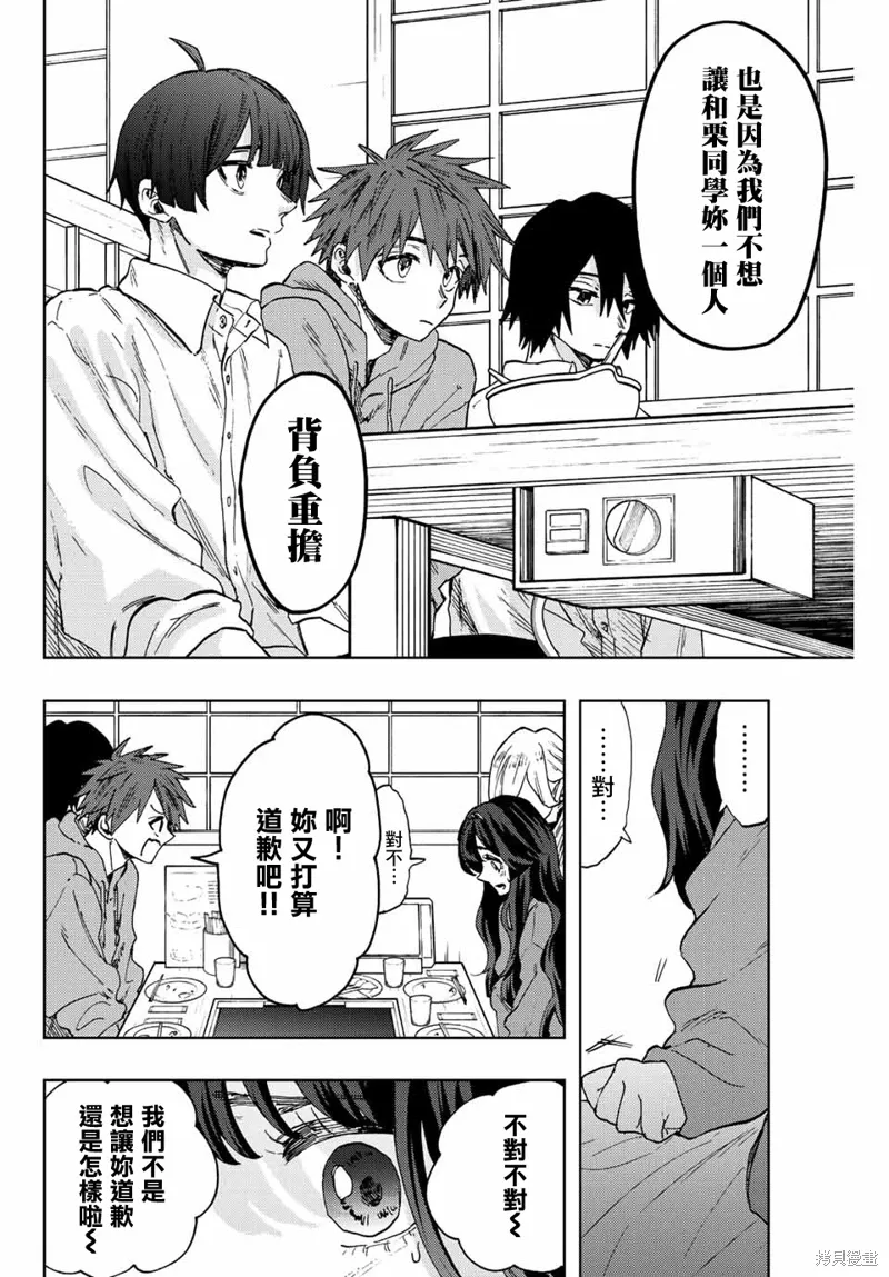 第64话 第13页