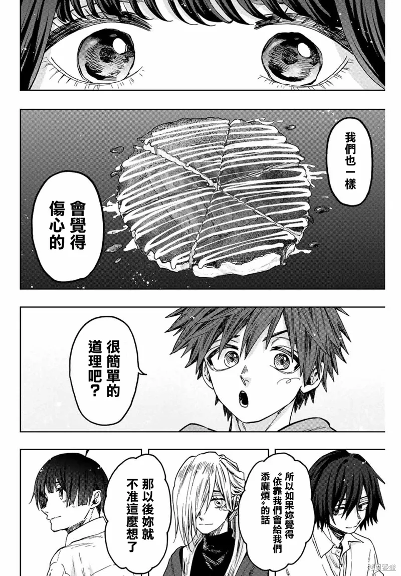 第64话 第15页