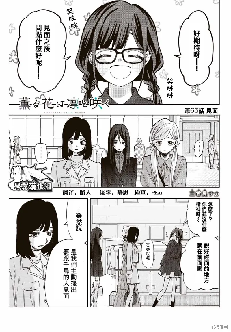 第65话 第1页