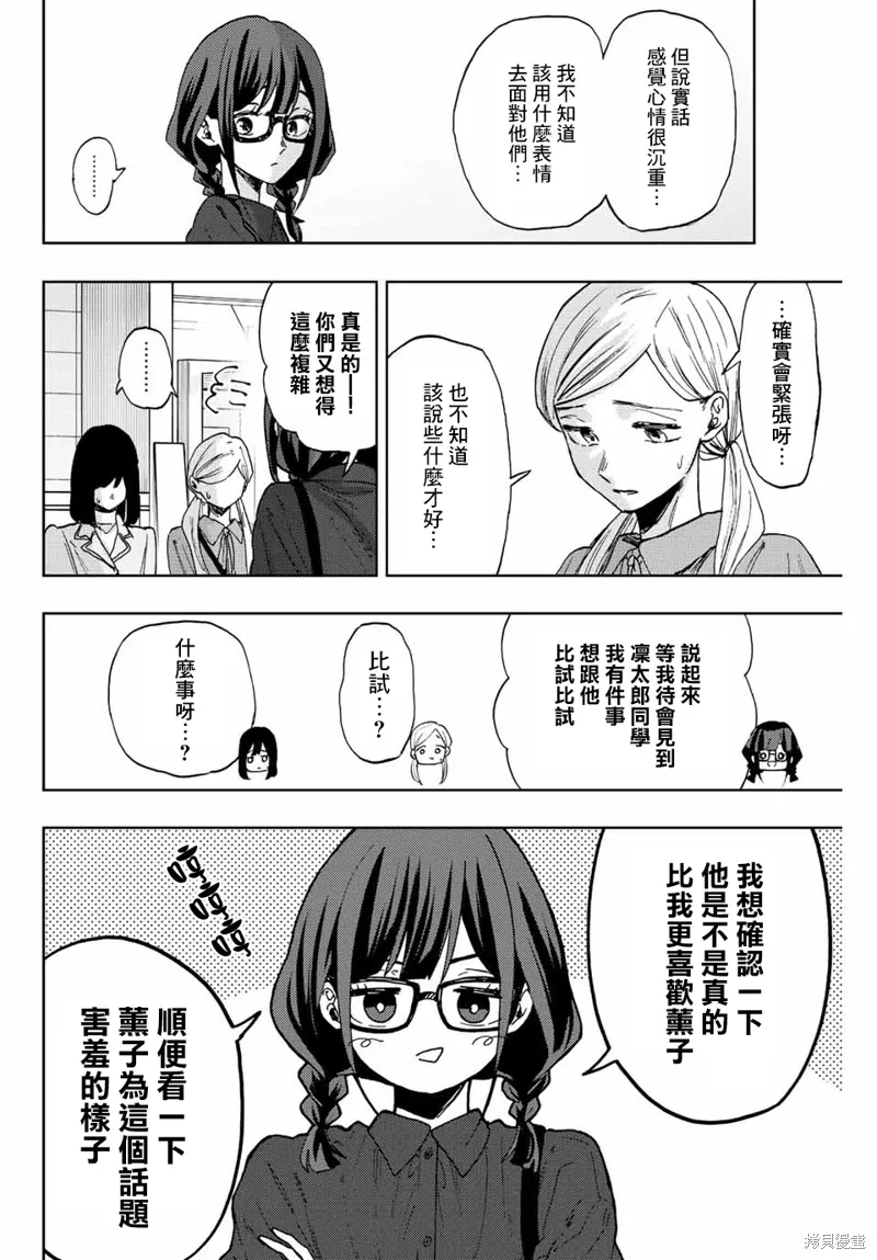 第65话 第2页