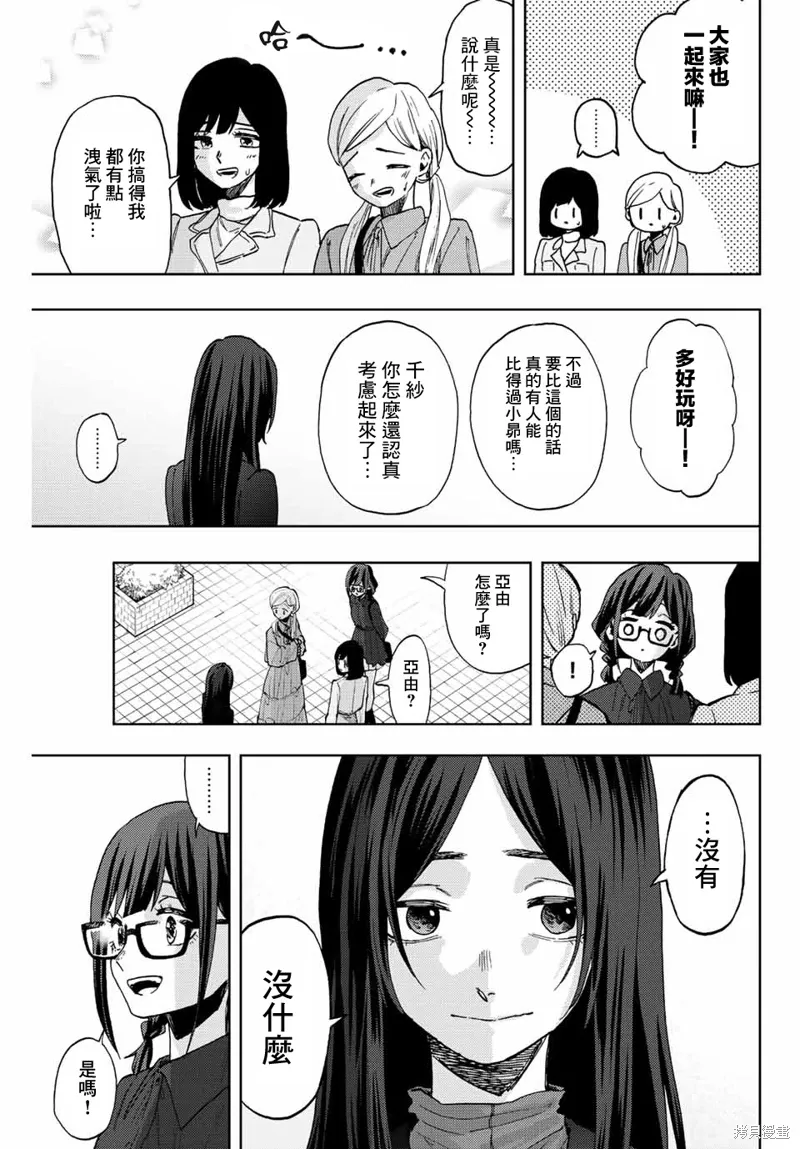 第65话 第3页