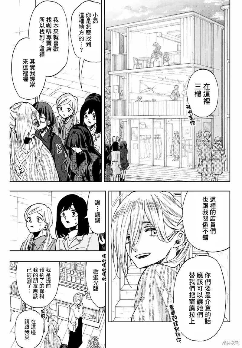第65话 第5页