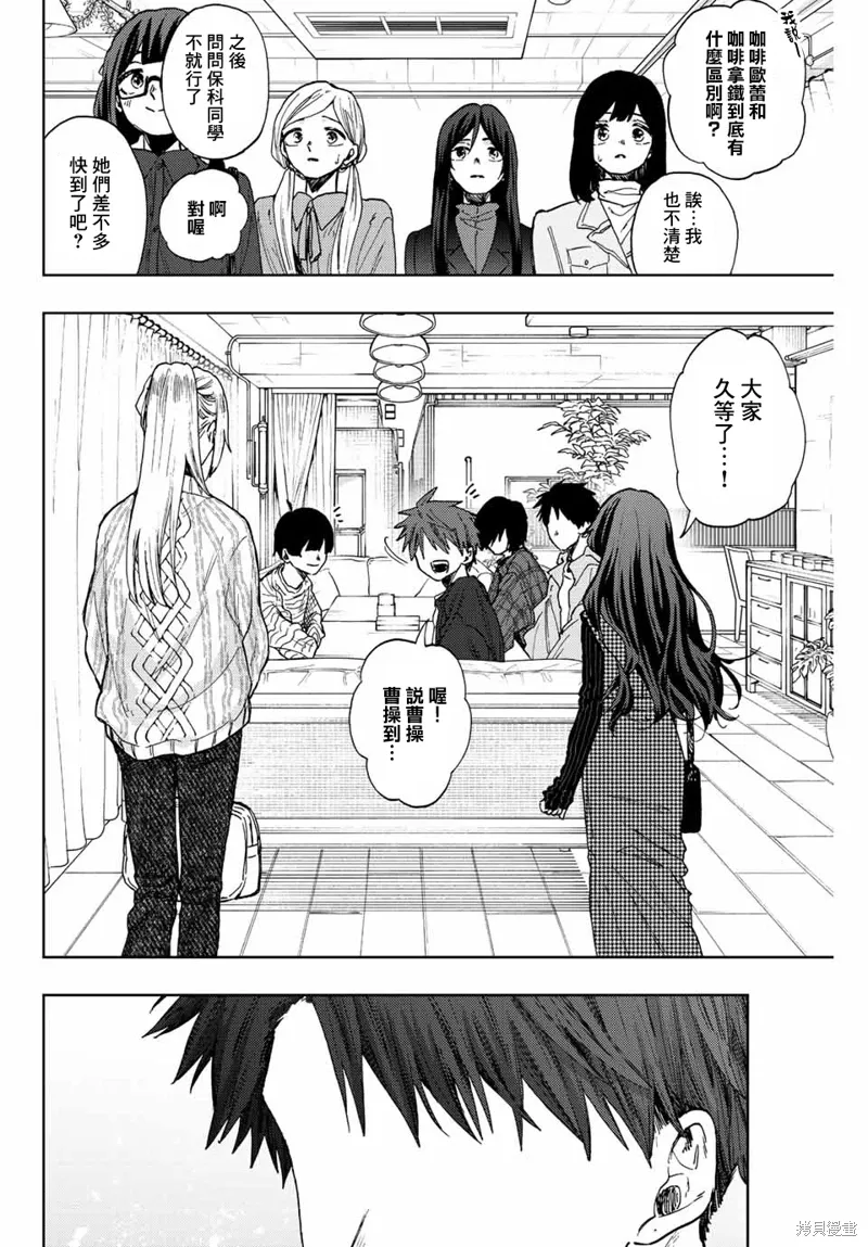 第65话 第6页