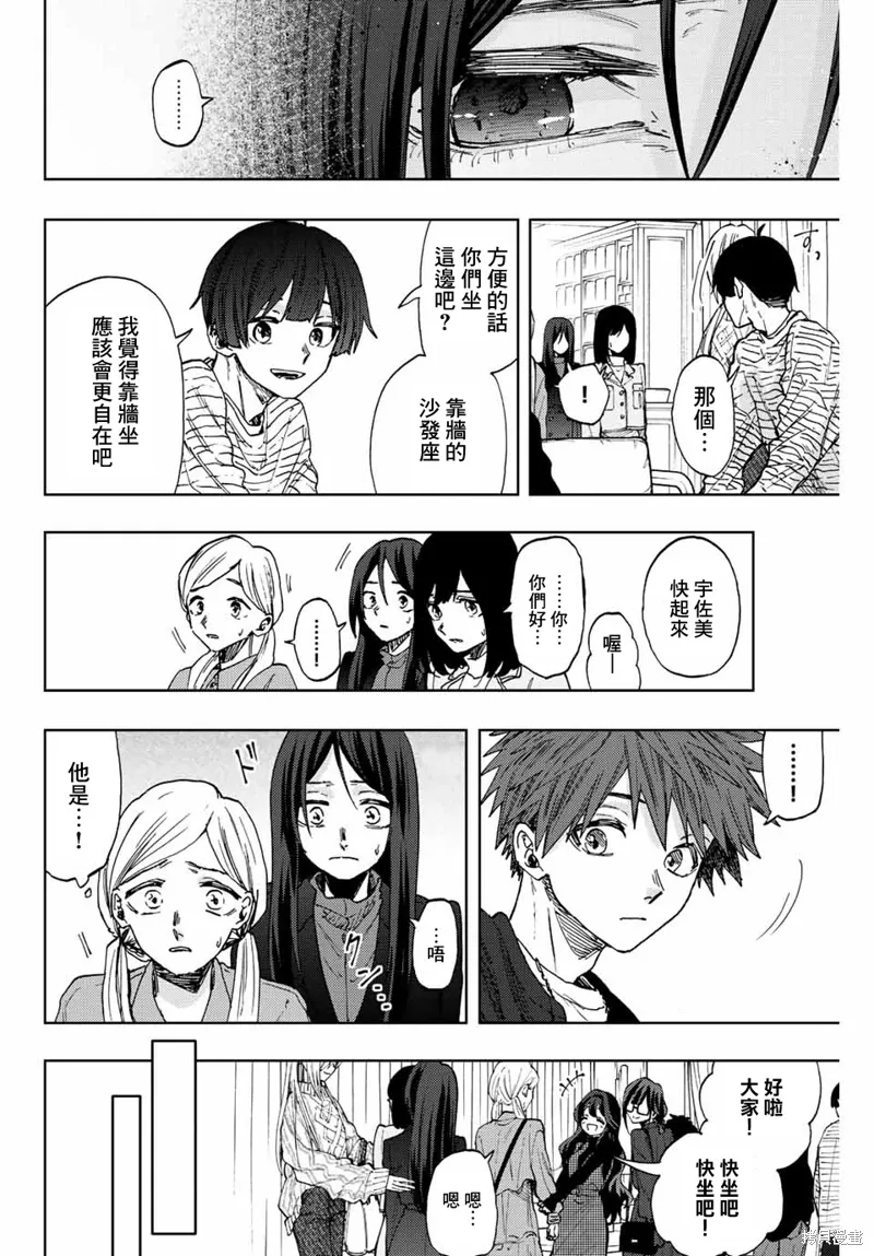 第65话 第8页