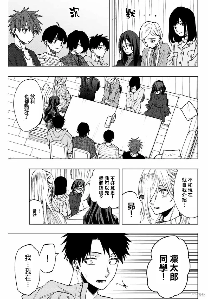 第65话 第9页