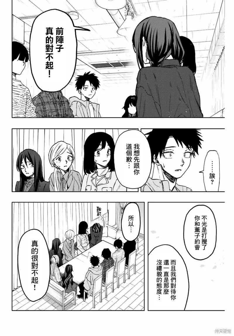 第65话 第10页