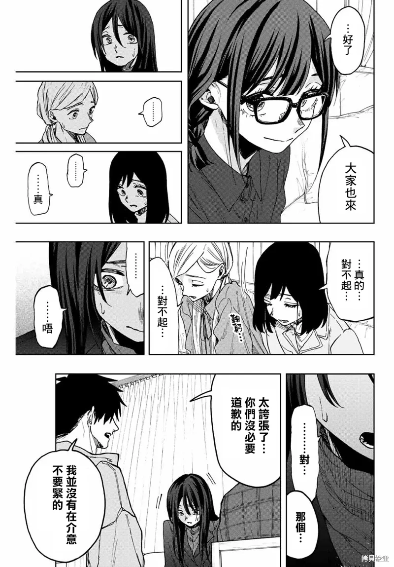 第65话 第11页