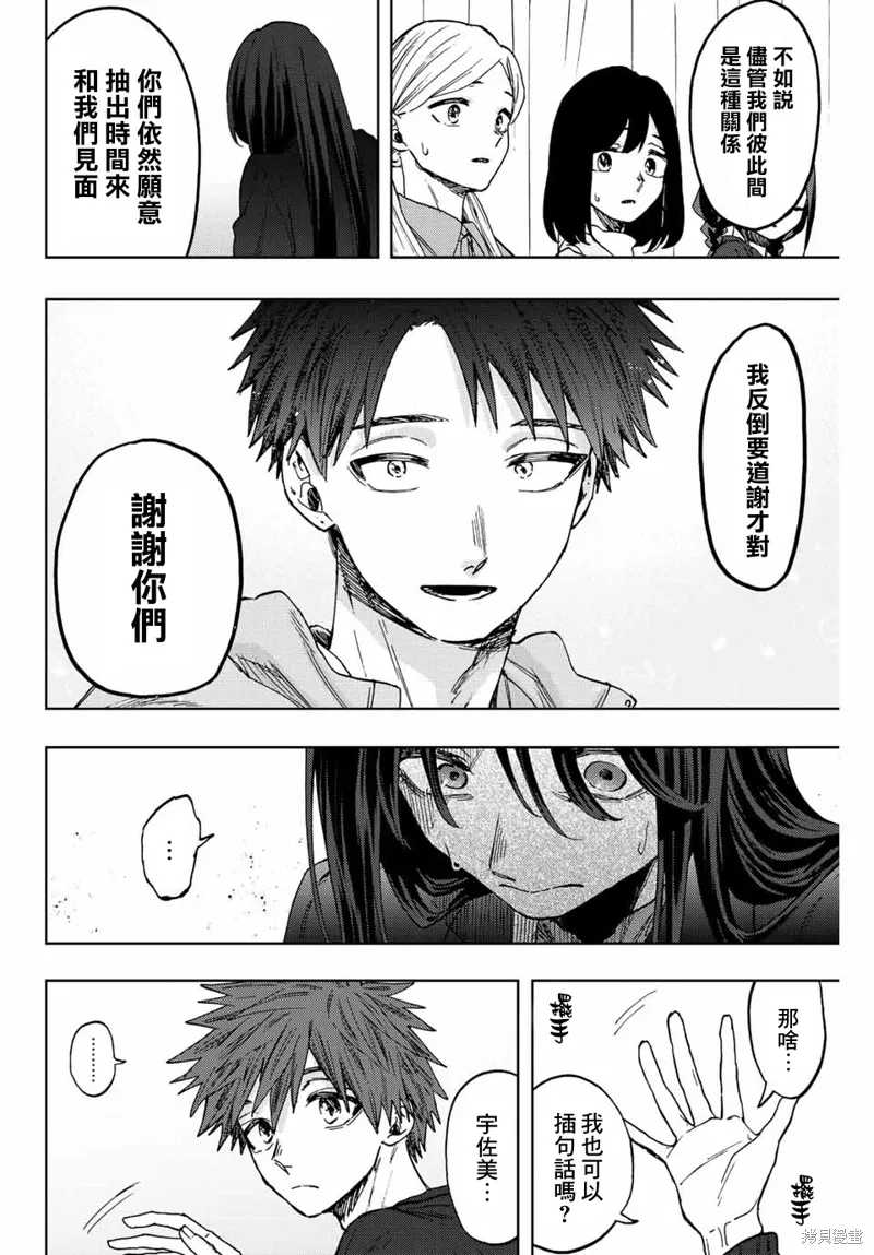 第65话 第12页