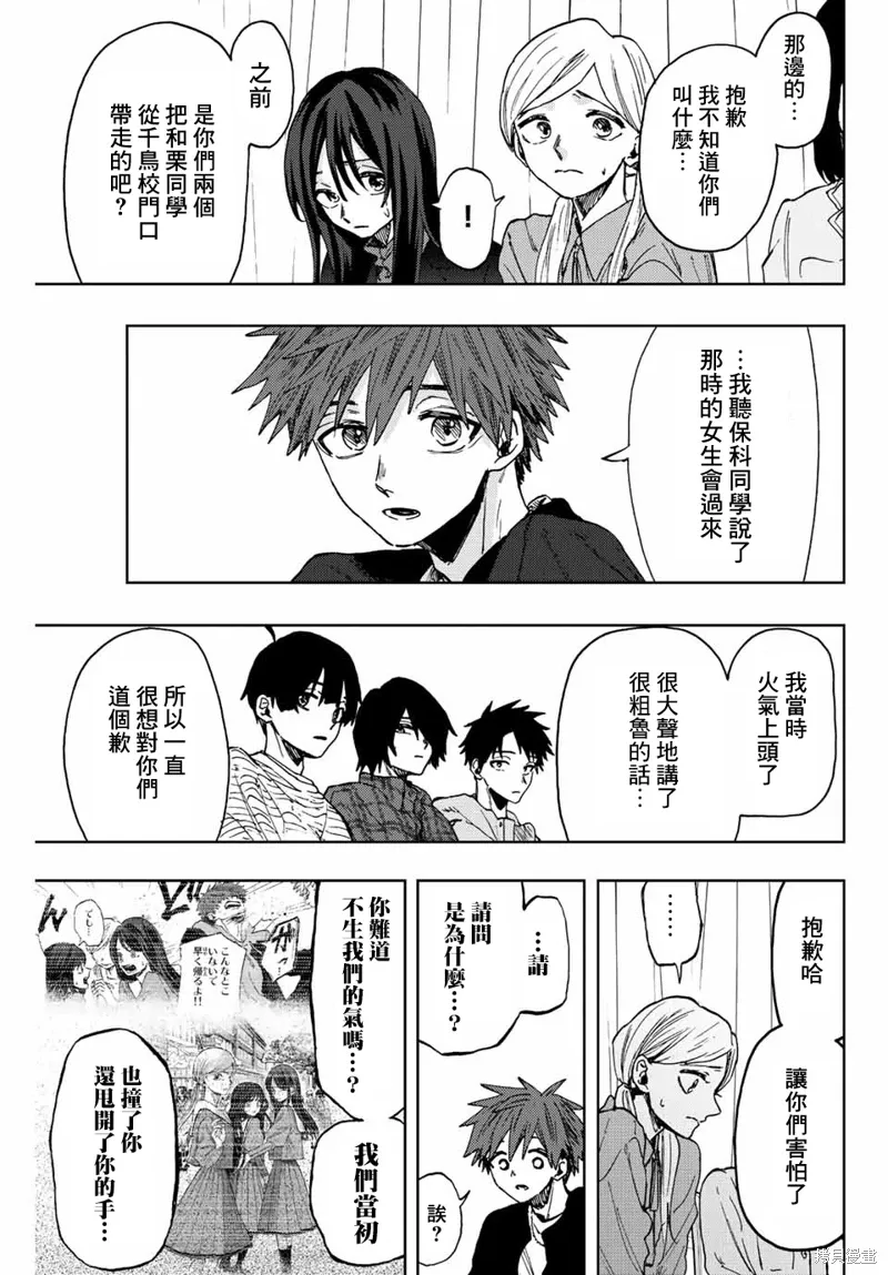第65话 第13页