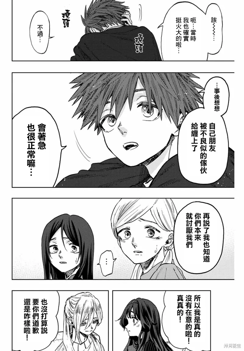 第65话 第14页