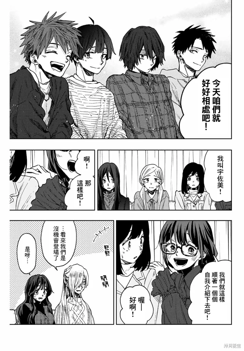 第65话 第15页