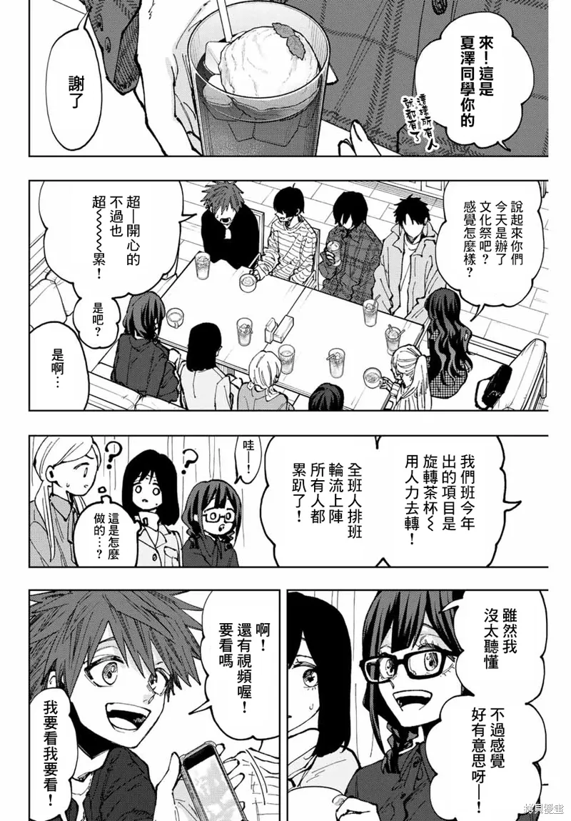 第65话 第16页