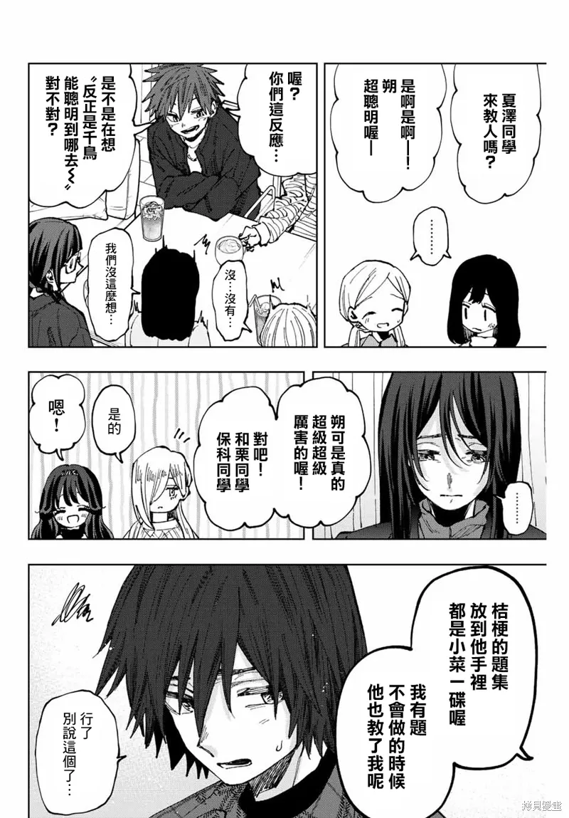 第65话 第20页