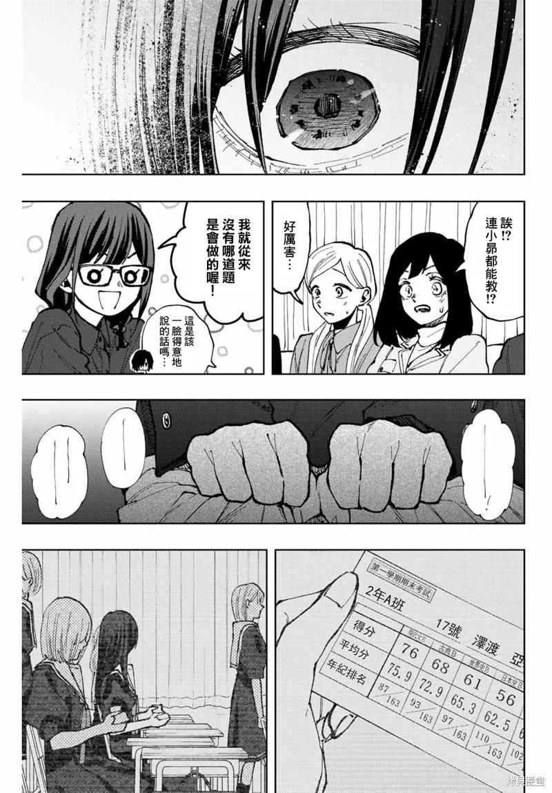 第65话 第21页