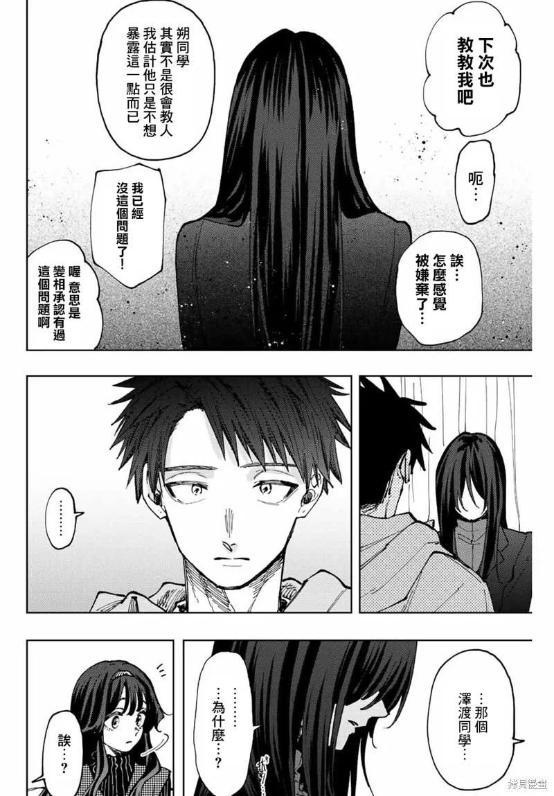 第65话 第22页