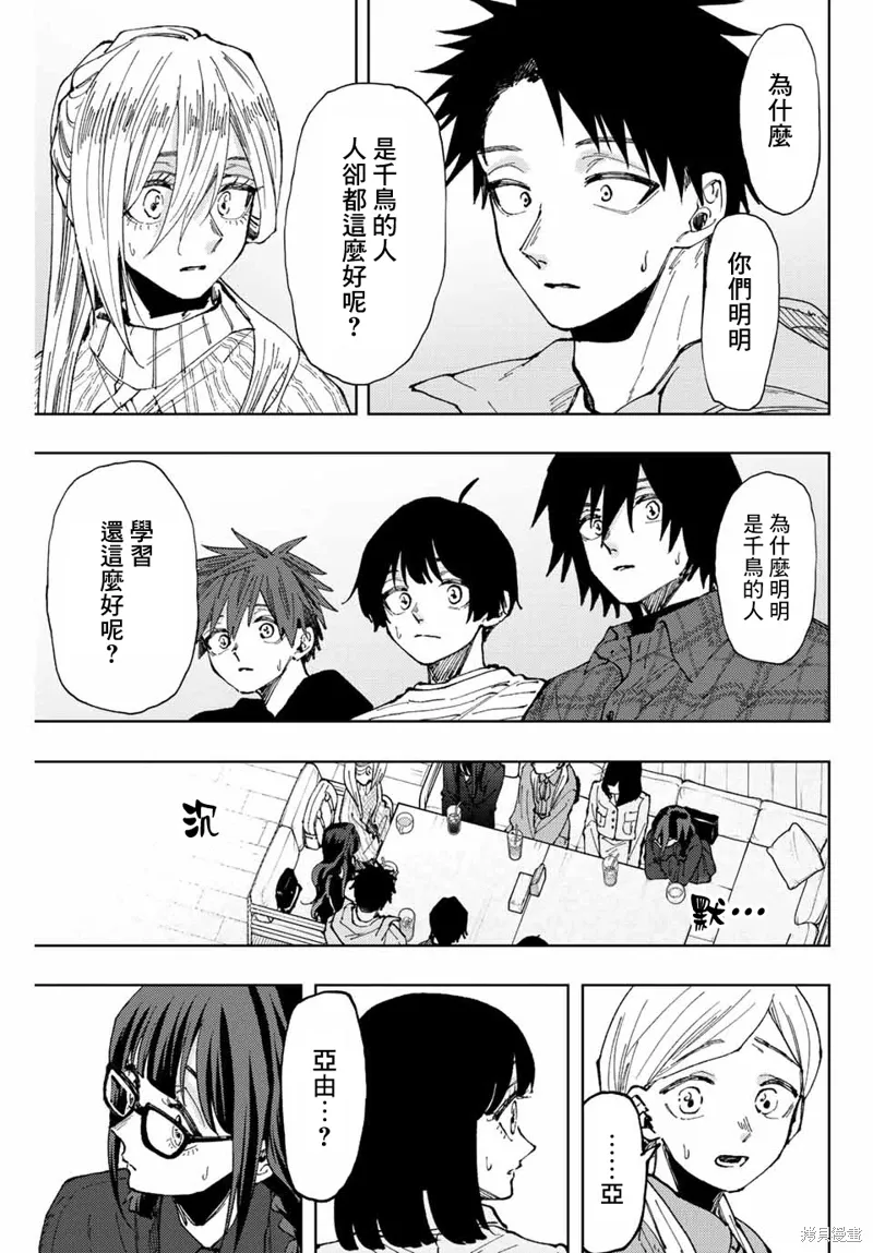 第65话 第23页