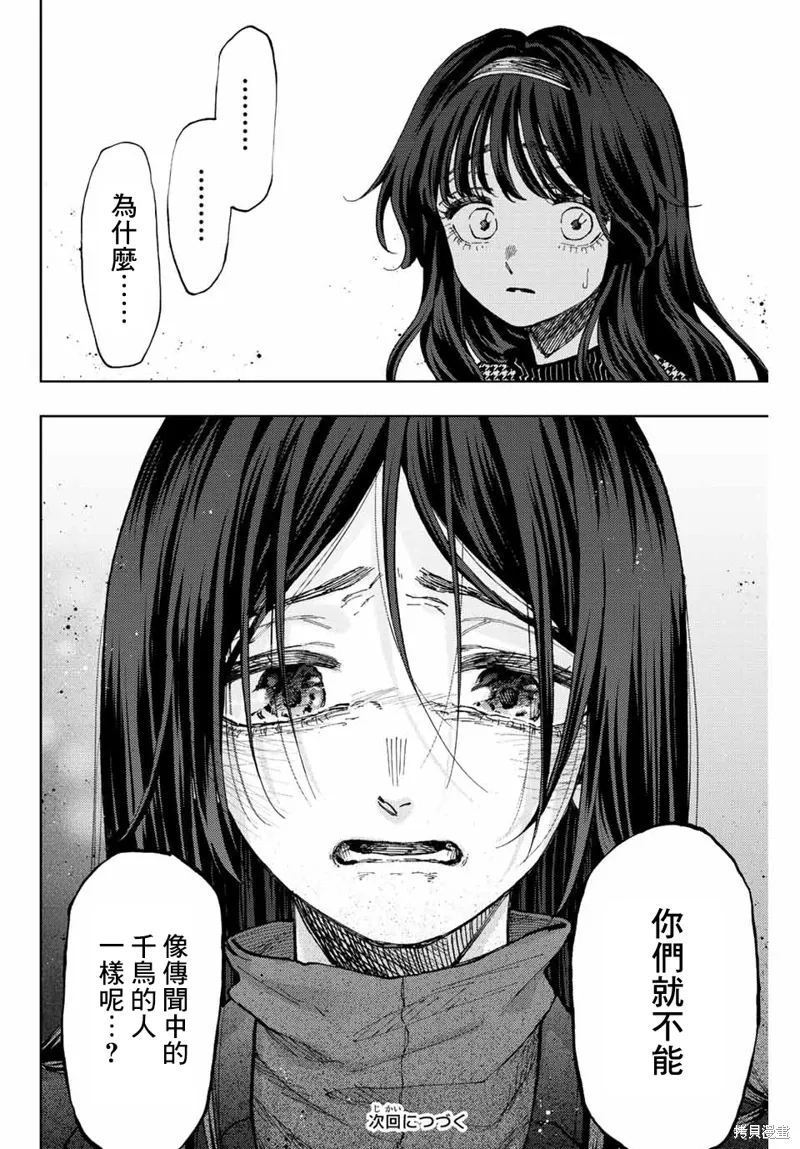 第65话 第24页