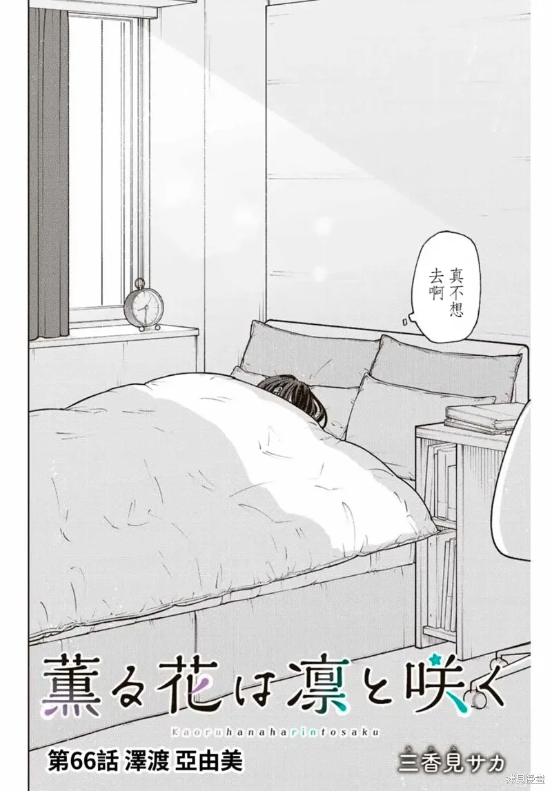 66话 第2页