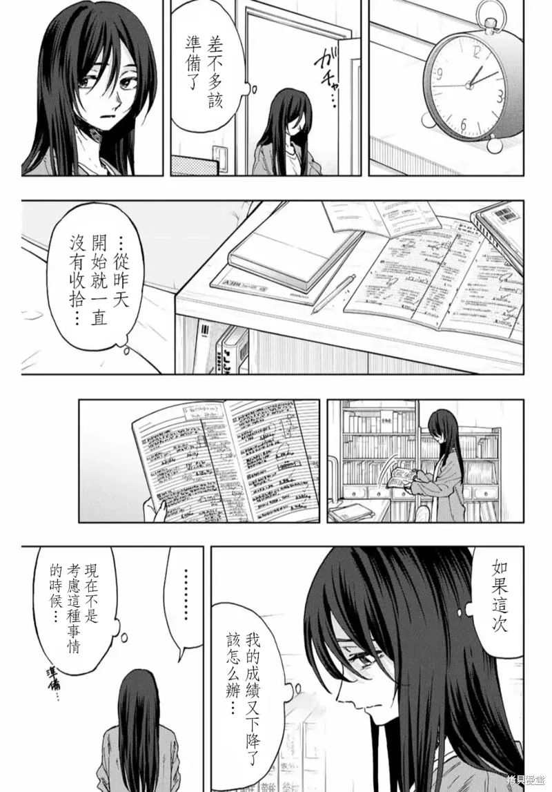 66话 第3页