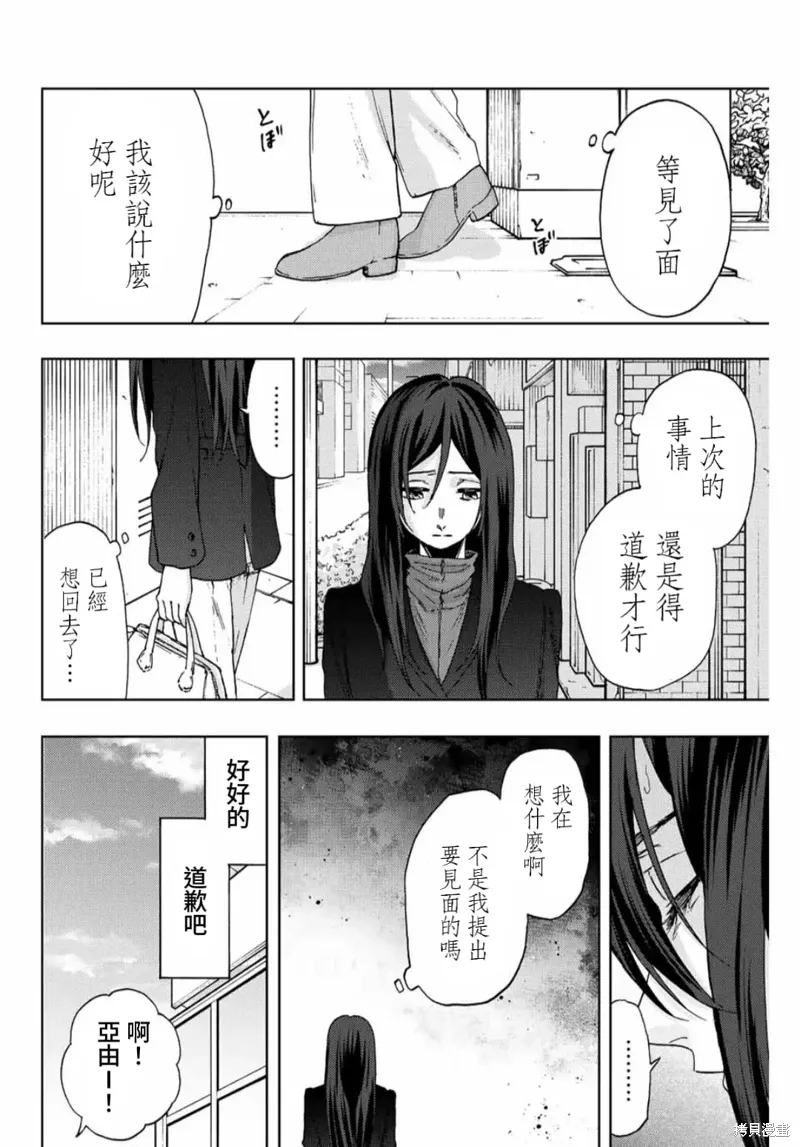 66话 第4页