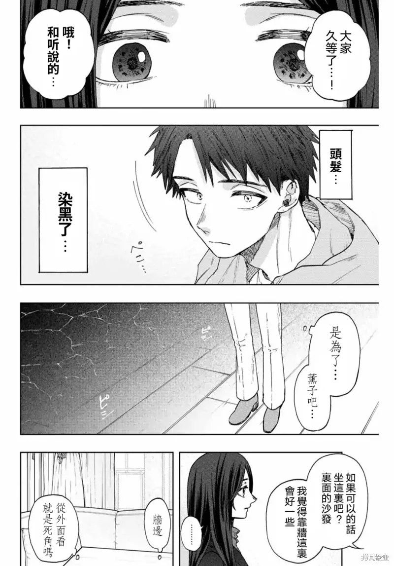 66话 第6页