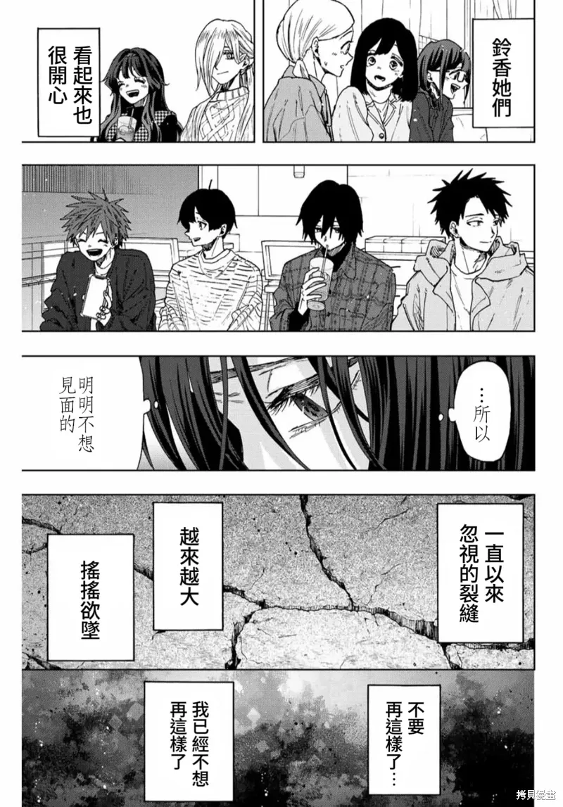 66话 第9页