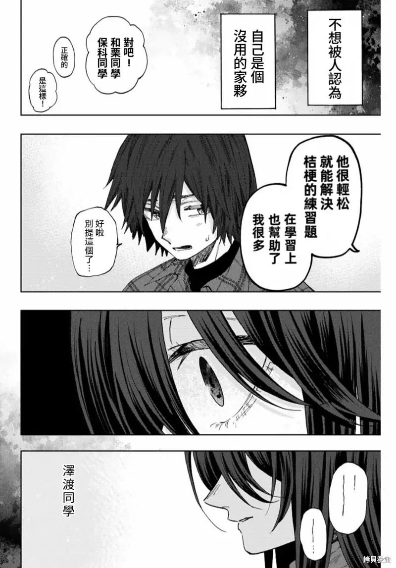 66话 第10页