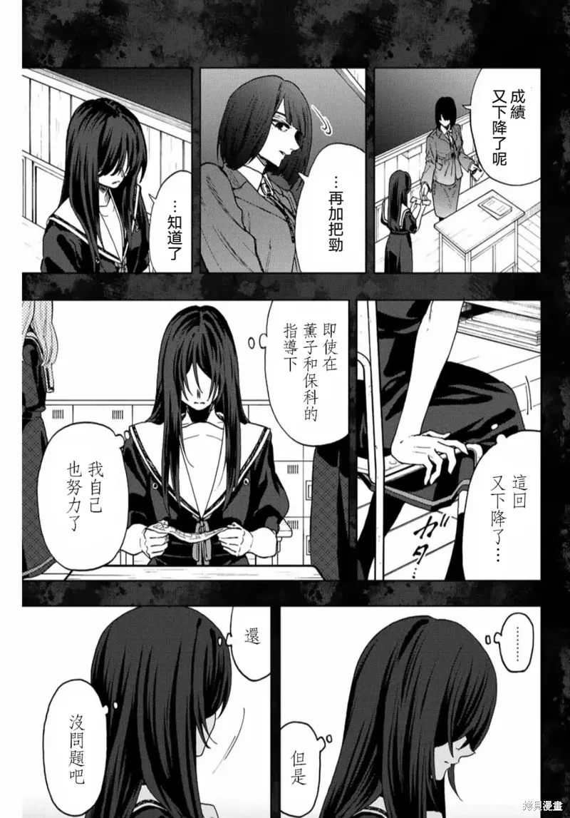 66话 第11页