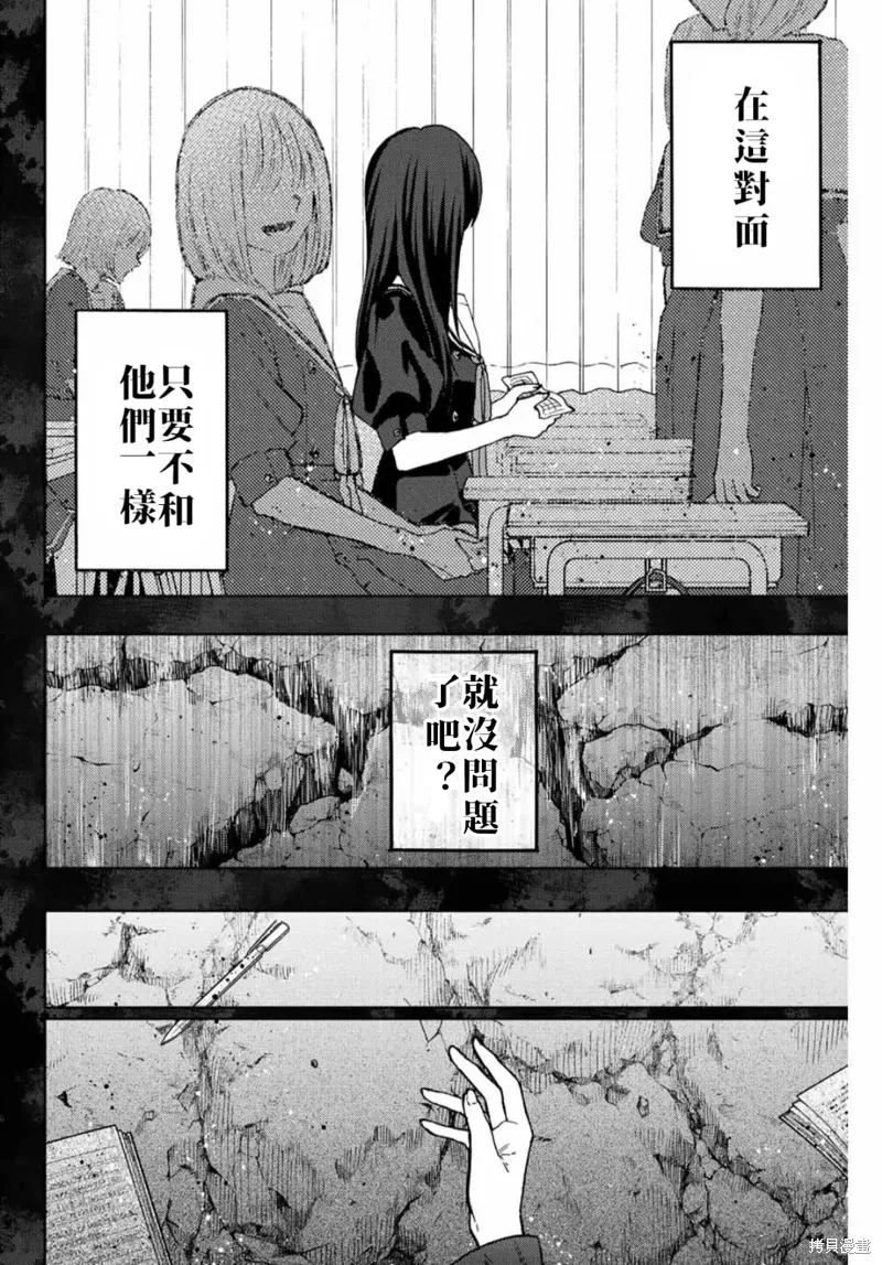 66话 第12页