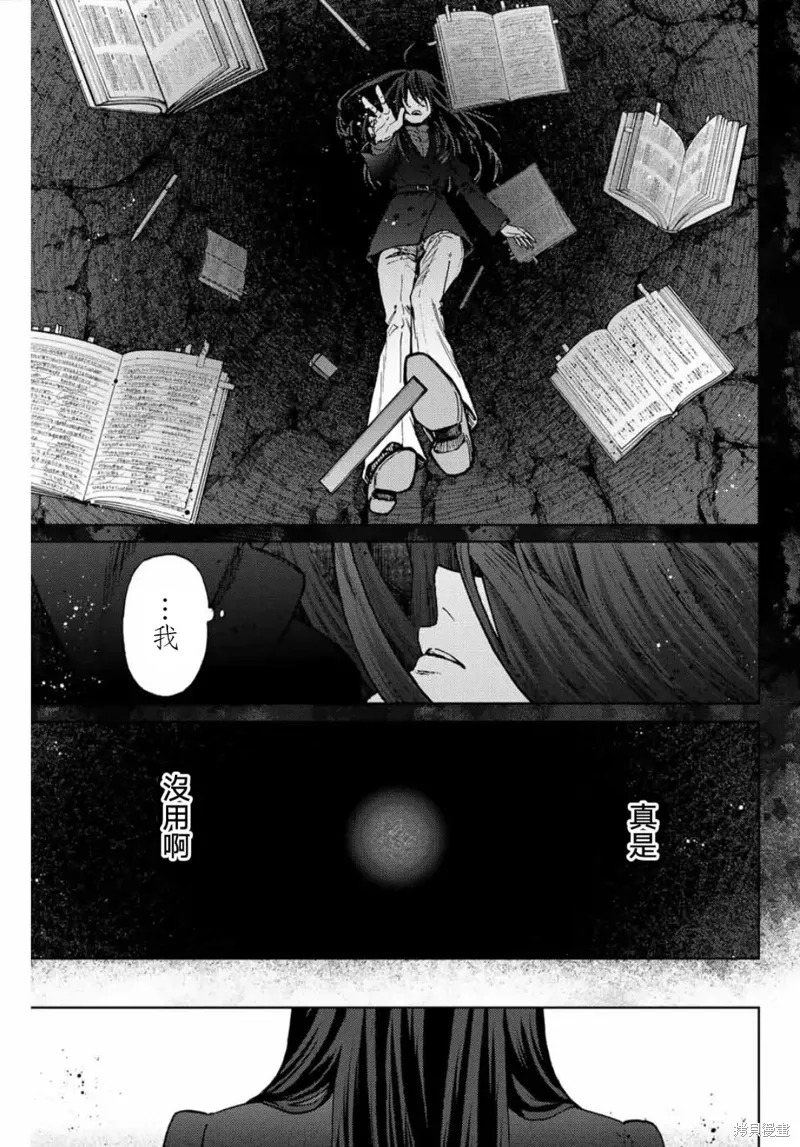 66话 第13页