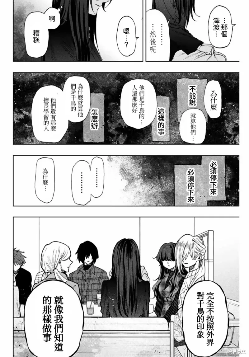 66话 第14页