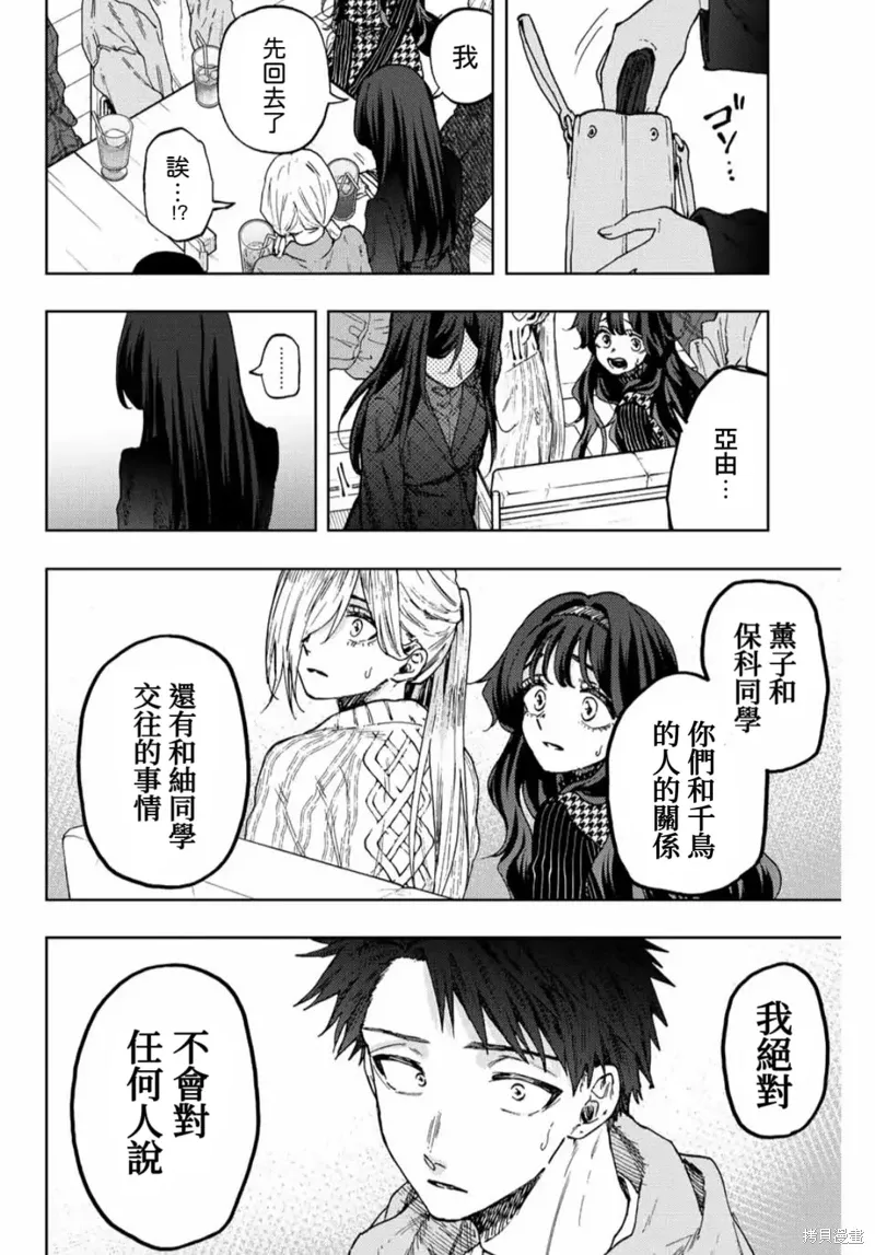 66话 第16页