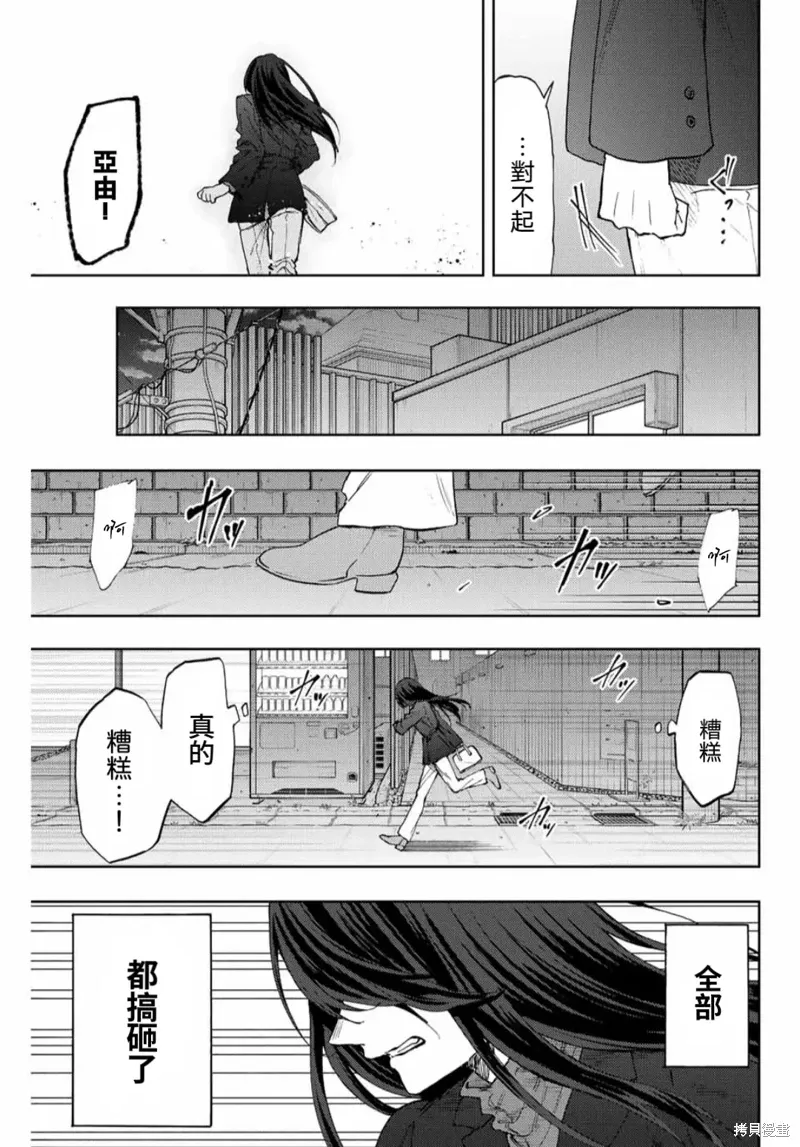 66话 第17页