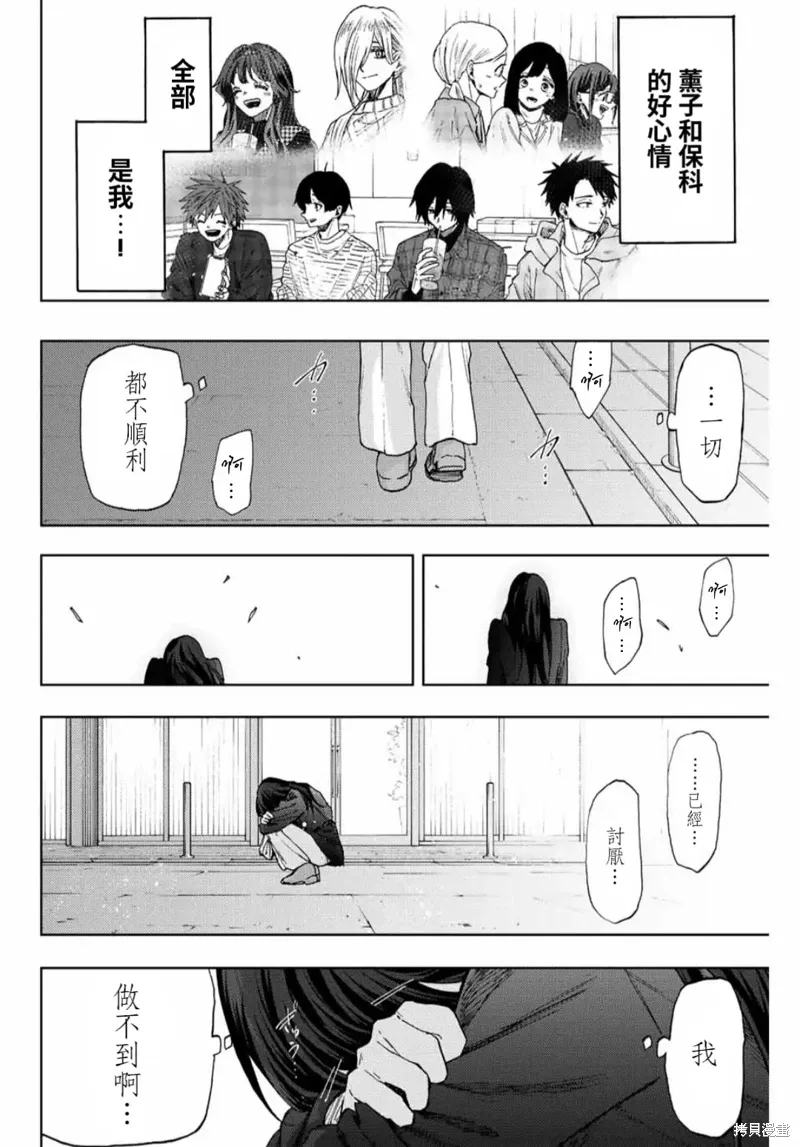 66话 第18页