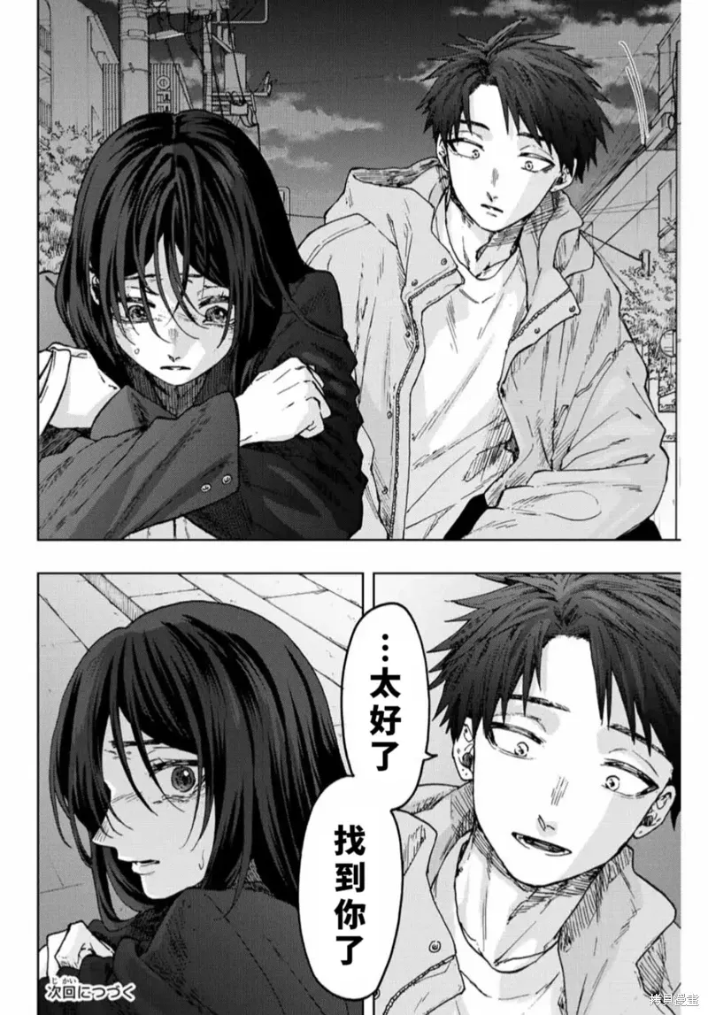 66话 第20页