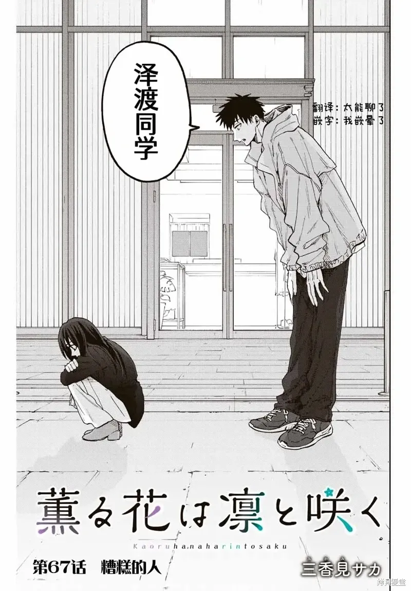 67话 第1页