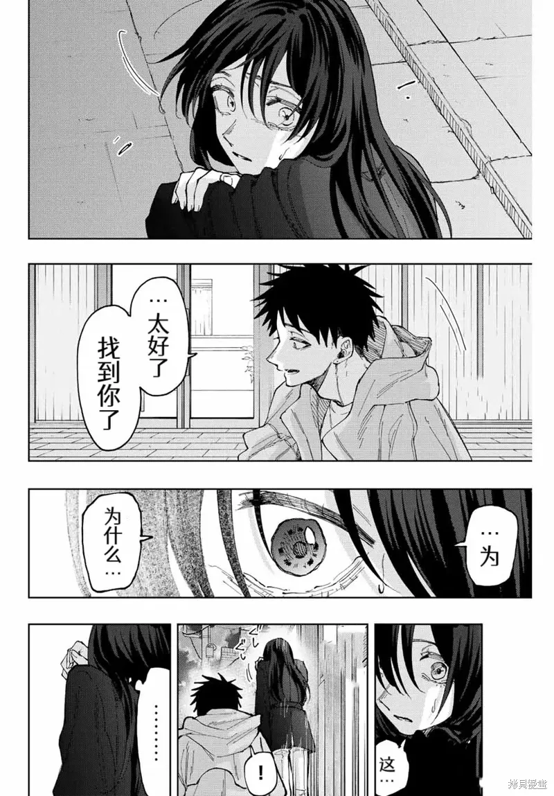 67话 第2页