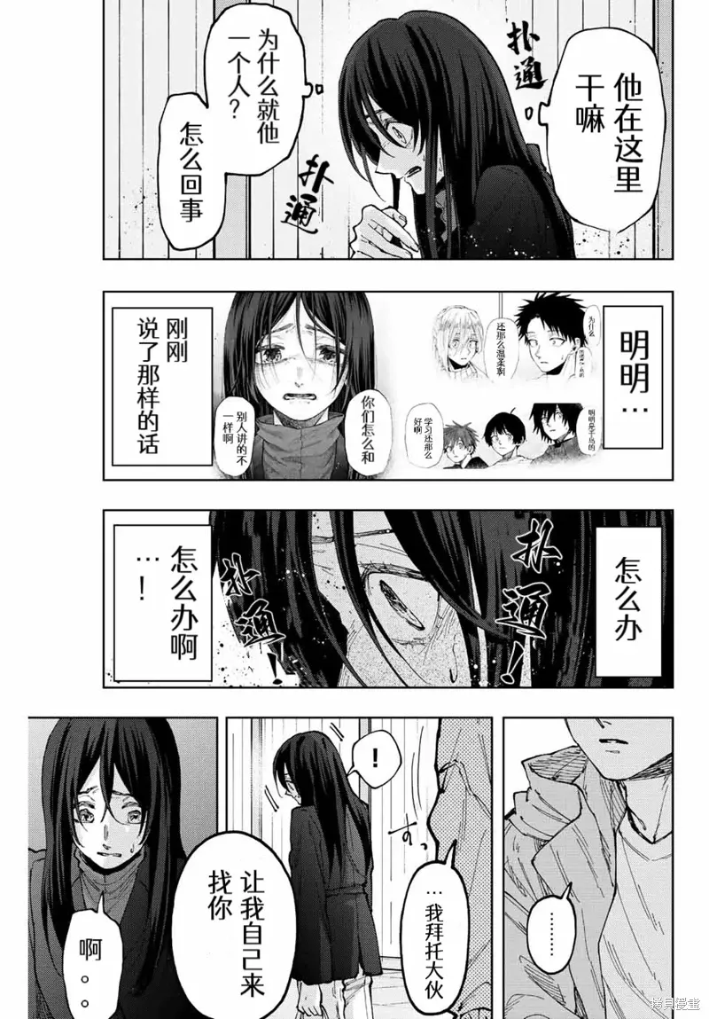 67话 第3页